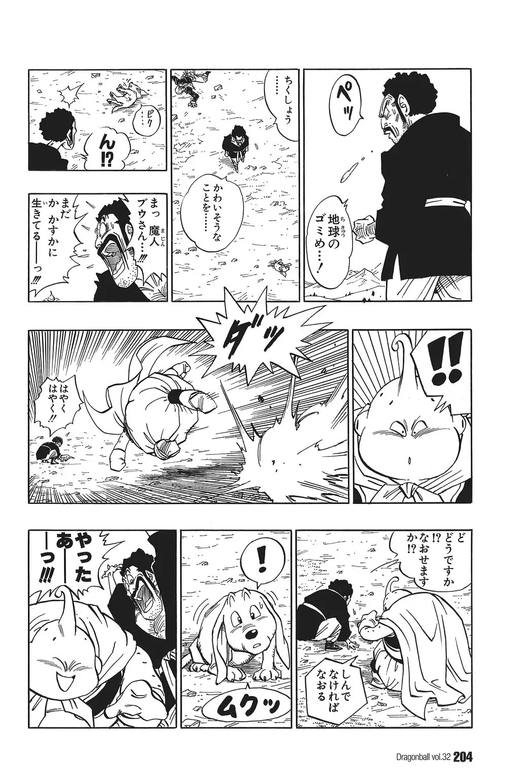 Chapitre 32 — Dragon Ball Kanzenban Vol. 32 — page 207