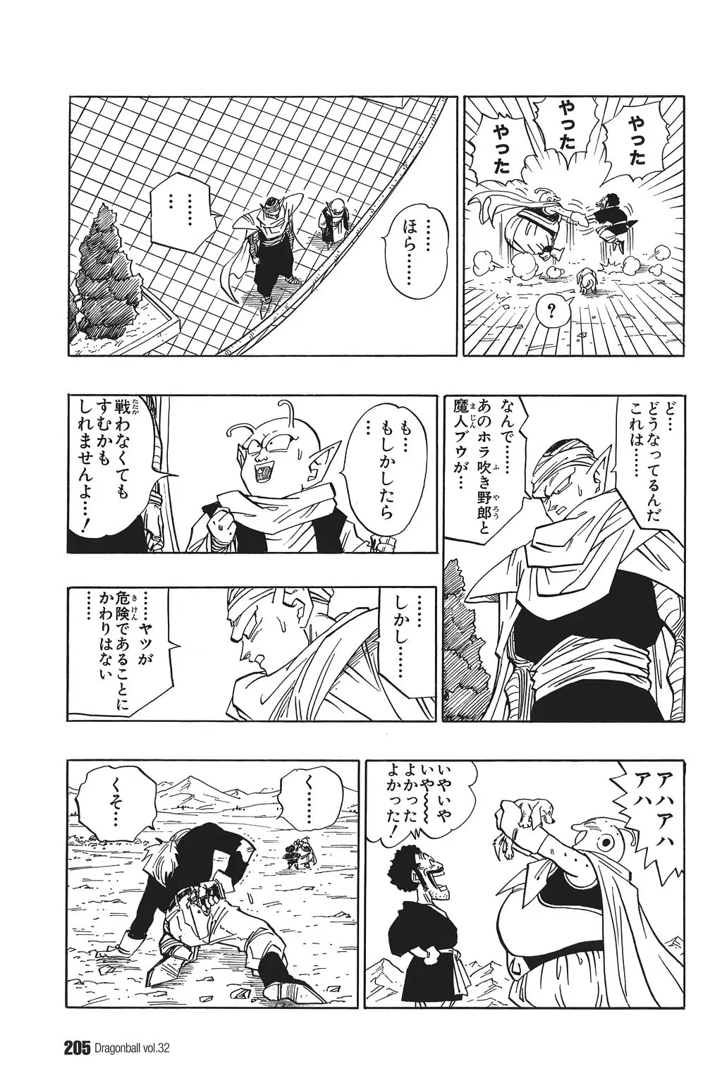 Chapitre 32 — Dragon Ball Kanzenban Vol. 32 — page 208