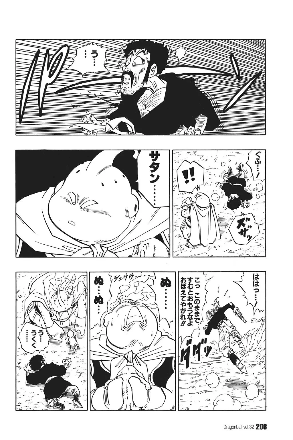 Chapitre 32 — Dragon Ball Kanzenban Vol. 32 — page 209