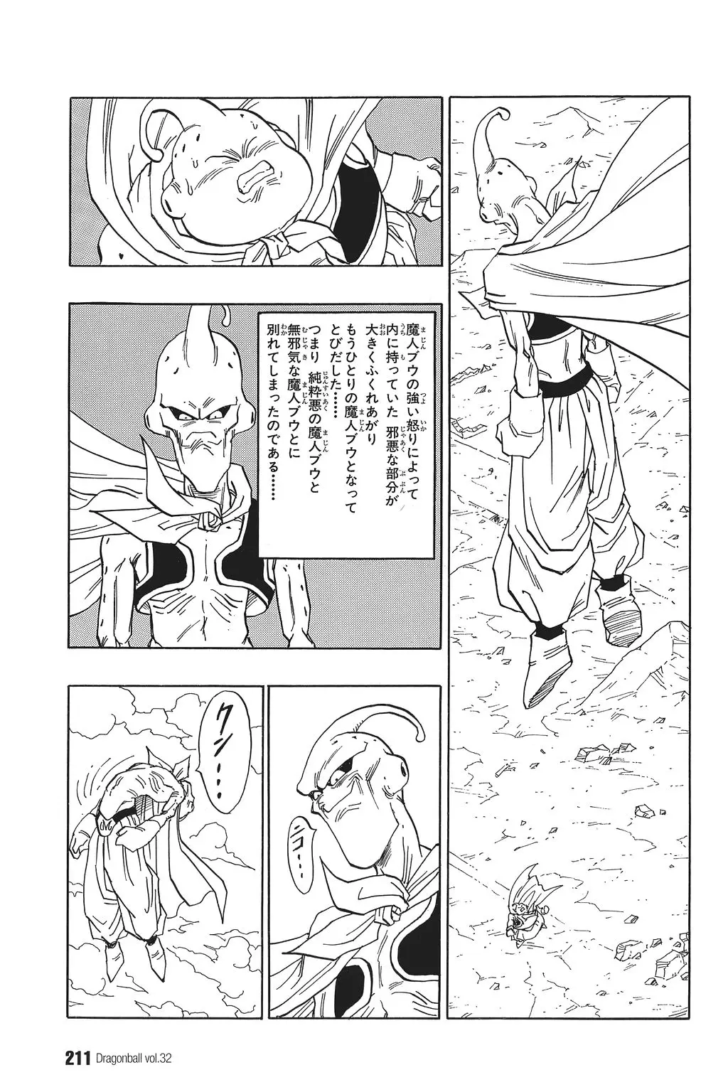 Chapitre 32 — Dragon Ball Kanzenban Vol. 32 — page 214