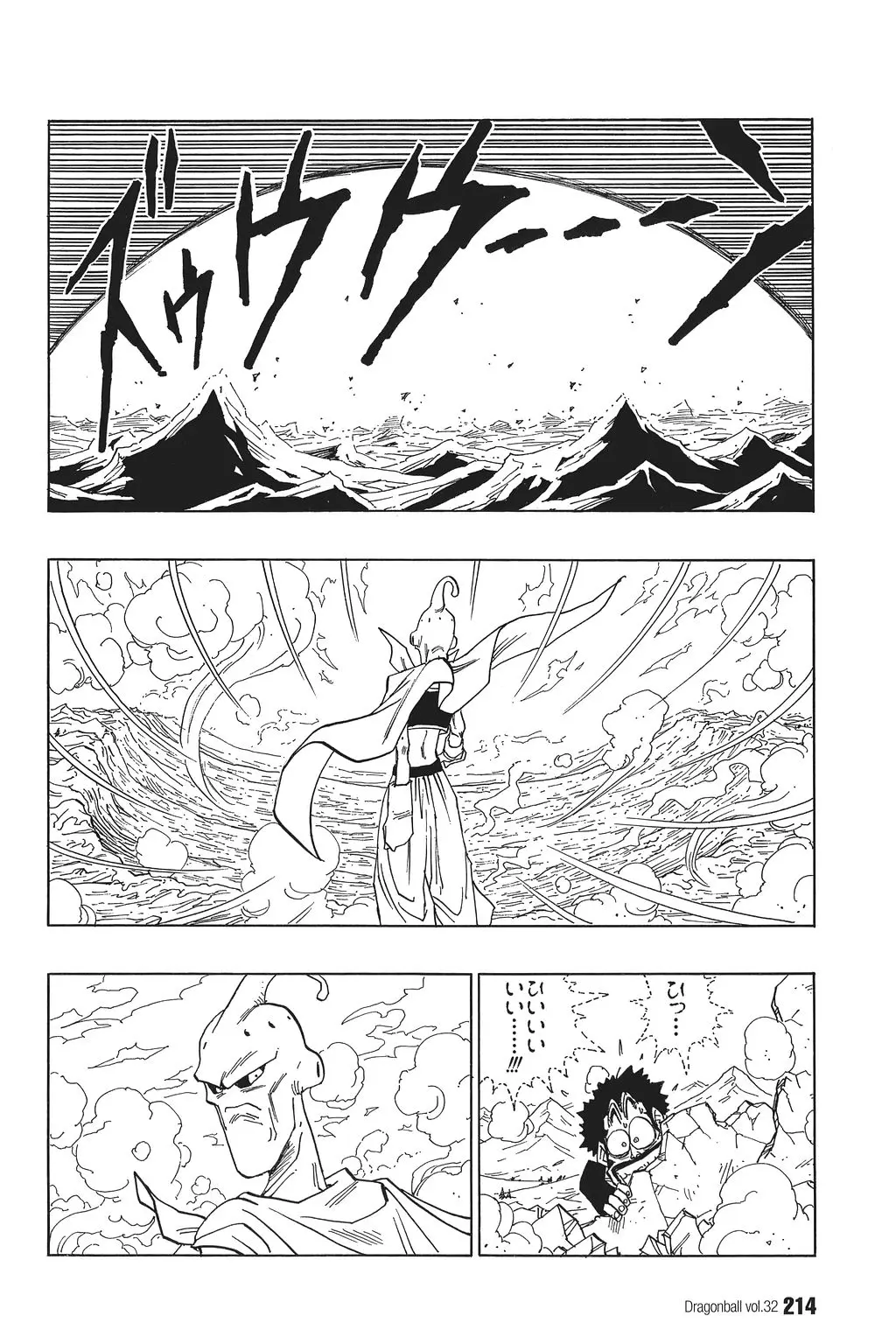 Chapitre 32 — Dragon Ball Kanzenban Vol. 32 — page 217