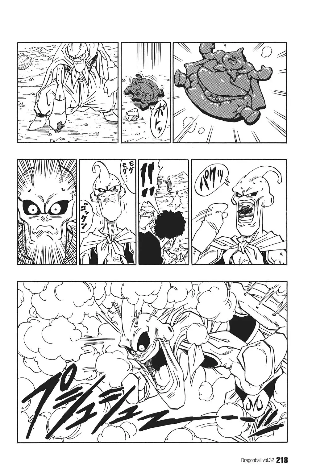 Chapitre 32 — Dragon Ball Kanzenban Vol. 32 — page 221