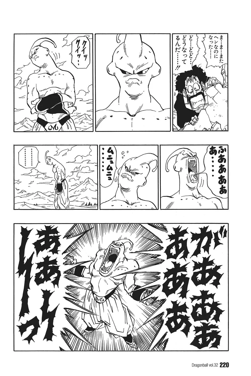 Chapitre 32 — Dragon Ball Kanzenban Vol. 32 — page 223