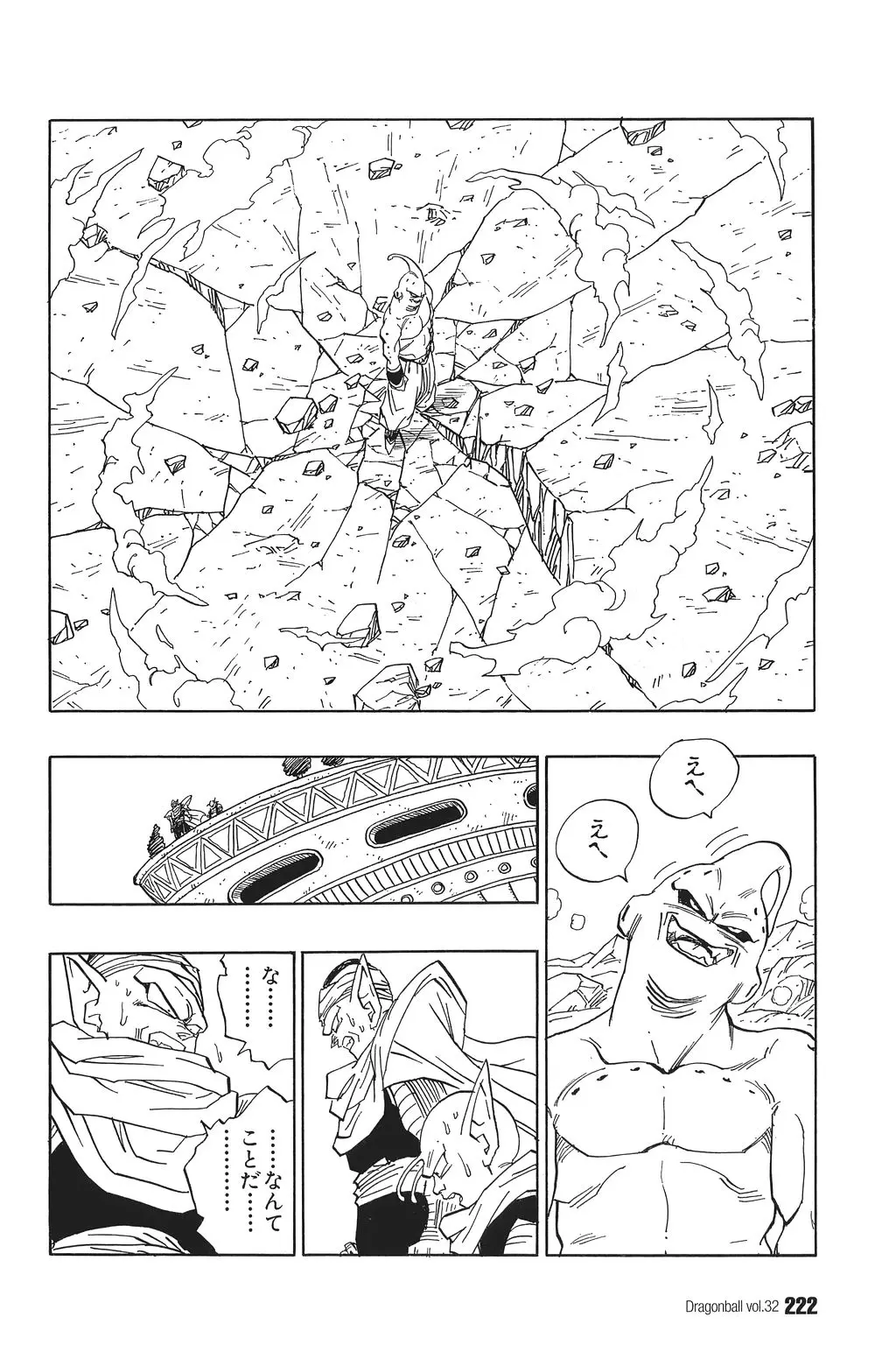 Chapitre 32 — Dragon Ball Kanzenban Vol. 32 — page 225