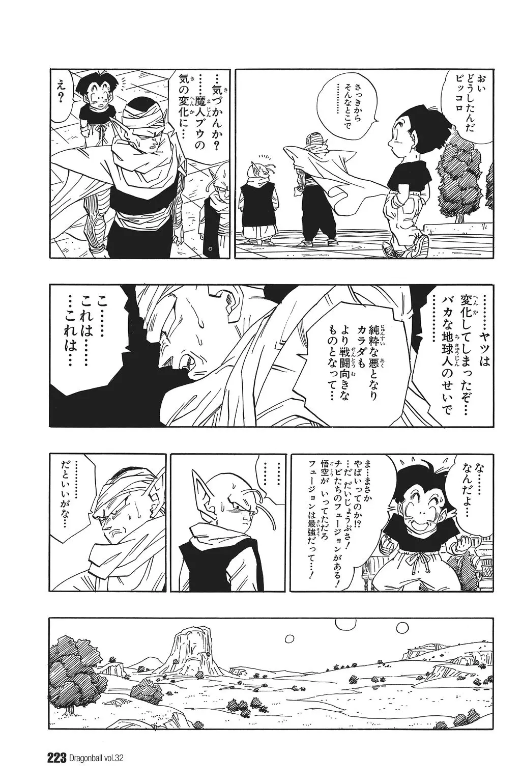 Chapitre 32 — Dragon Ball Kanzenban Vol. 32 — page 226