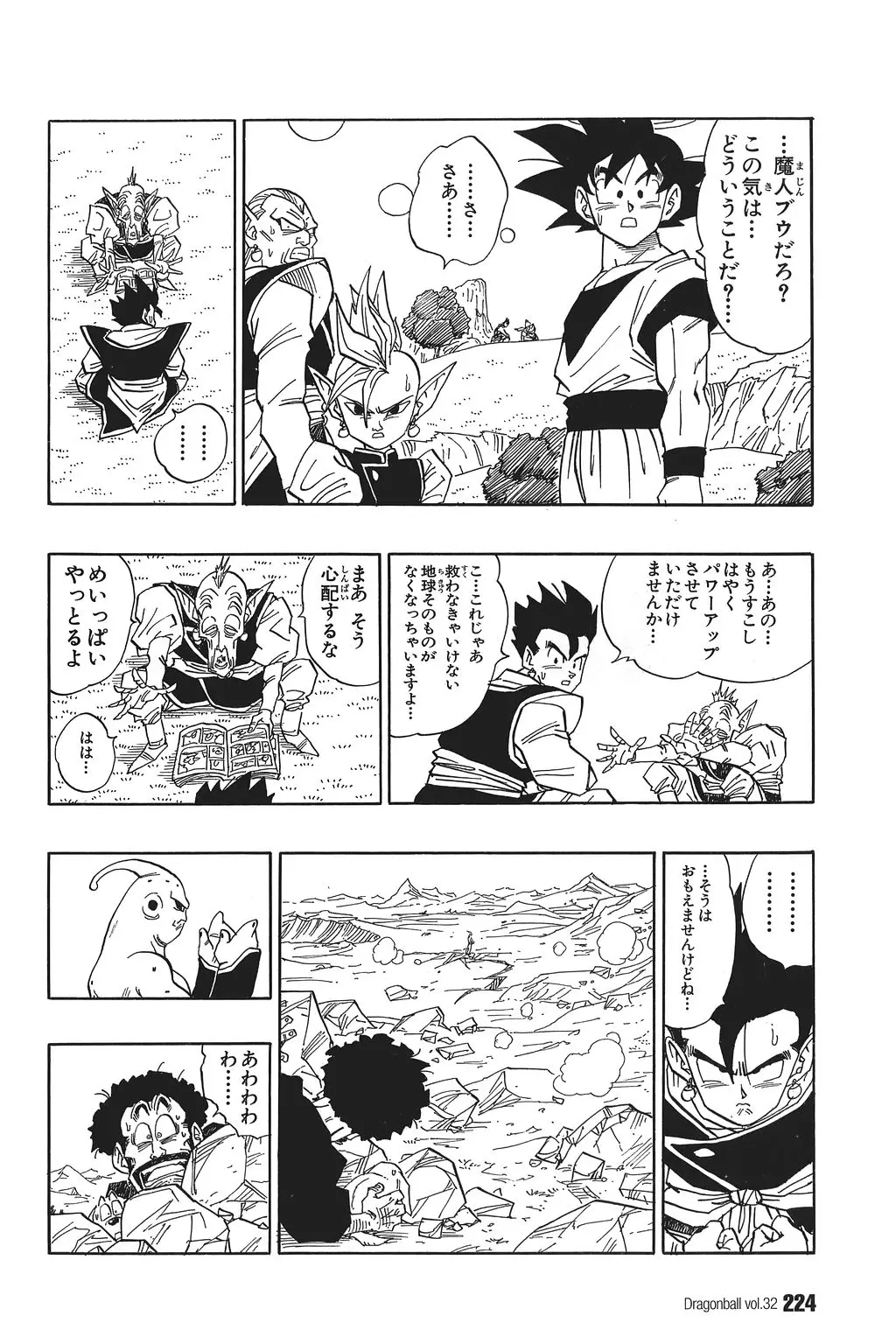 Chapitre 32 — Dragon Ball Kanzenban Vol. 32 — page 227