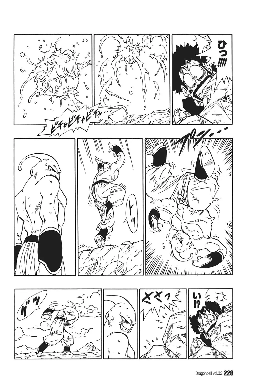 Chapitre 32 — Dragon Ball Kanzenban Vol. 32 — page 231
