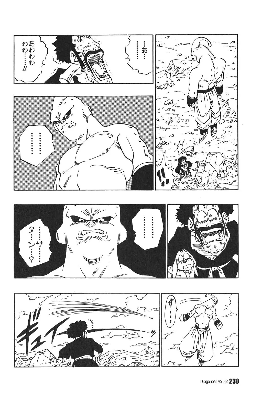 Chapitre 32 — Dragon Ball Kanzenban Vol. 32 — page 233