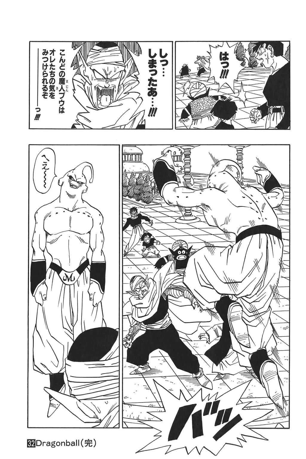 Chapitre 32 — Dragon Ball Kanzenban Vol. 32 — page 236