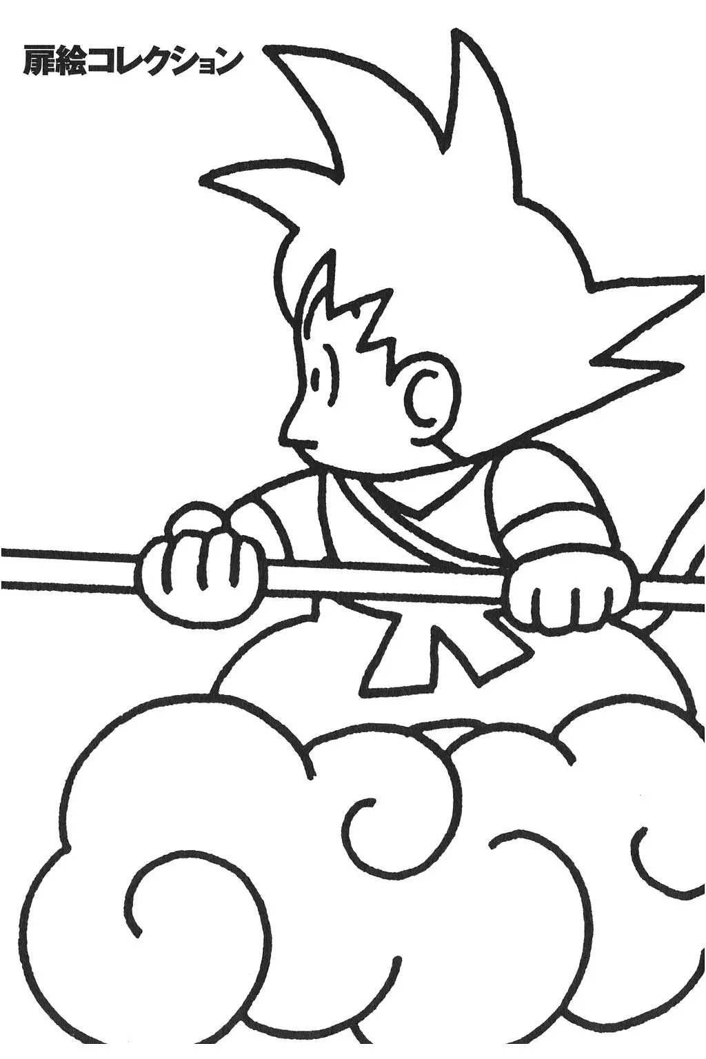 Chapitre 32 — Dragon Ball Kanzenban Vol. 32 — page 238