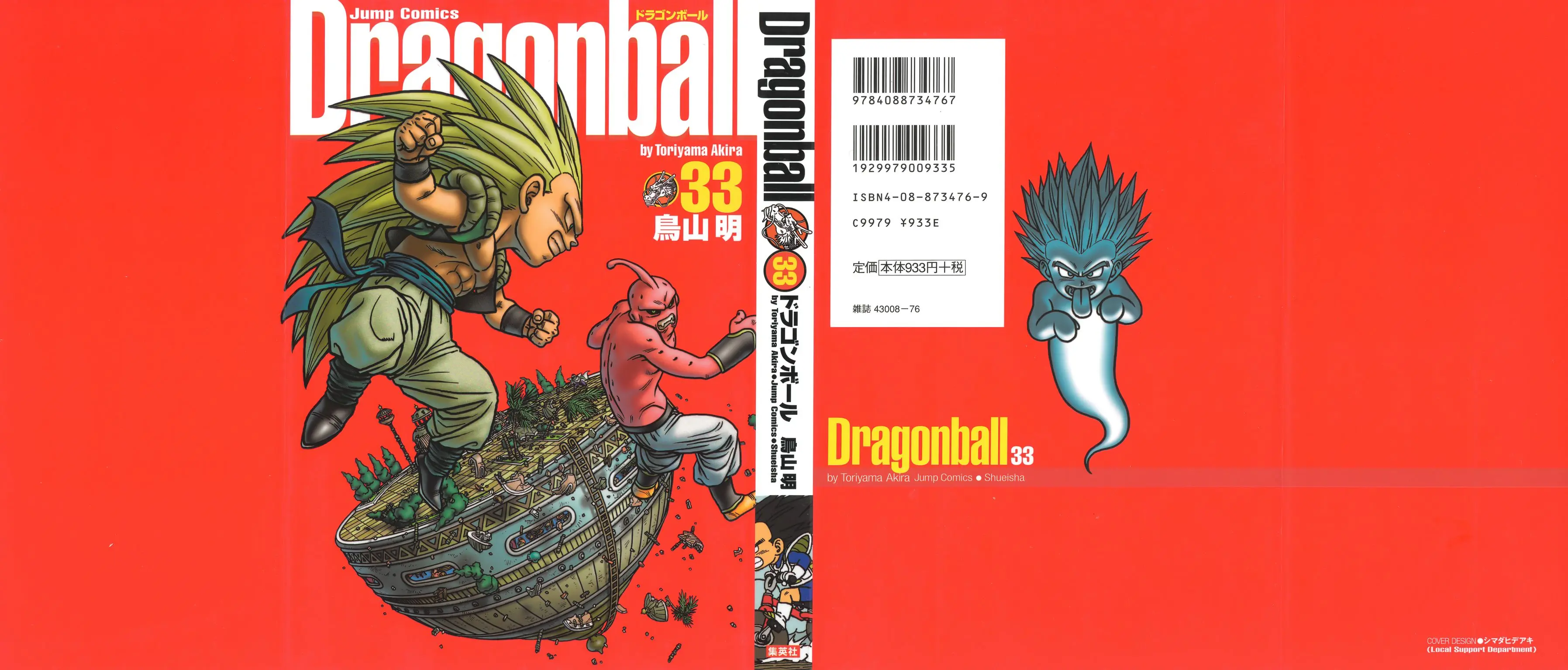 Chapitre 33 — Dragon Ball Kanzenban Vol. 33 — page 3