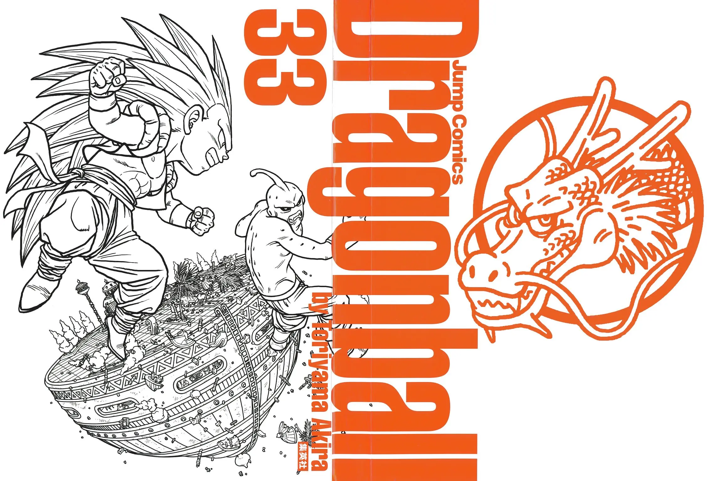 Chapitre 33 — Dragon Ball Kanzenban Vol. 33 — page 4