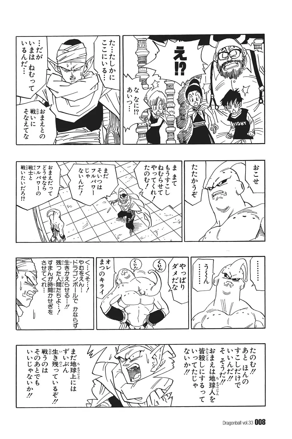 Chapitre 33 — Dragon Ball Kanzenban Vol. 33 — page 13