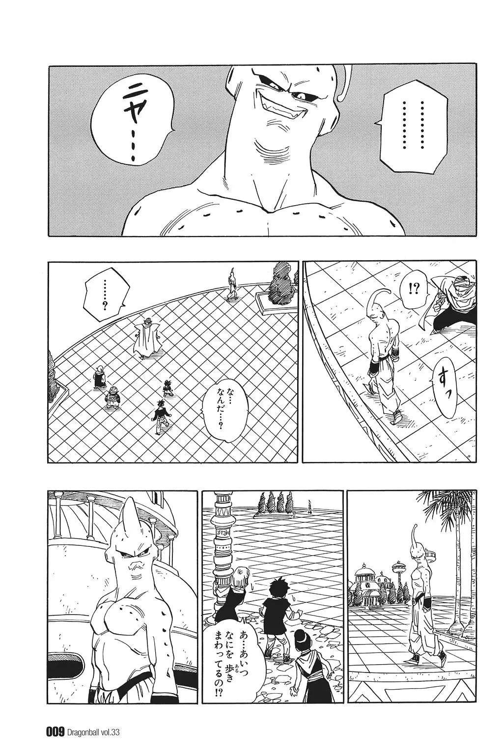 Chapitre 33 — Dragon Ball Kanzenban Vol. 33 — page 14