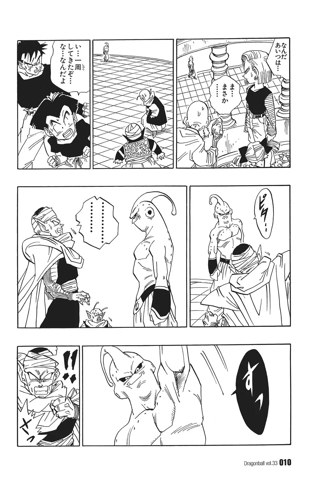 Chapitre 33 — Dragon Ball Kanzenban Vol. 33 — page 15