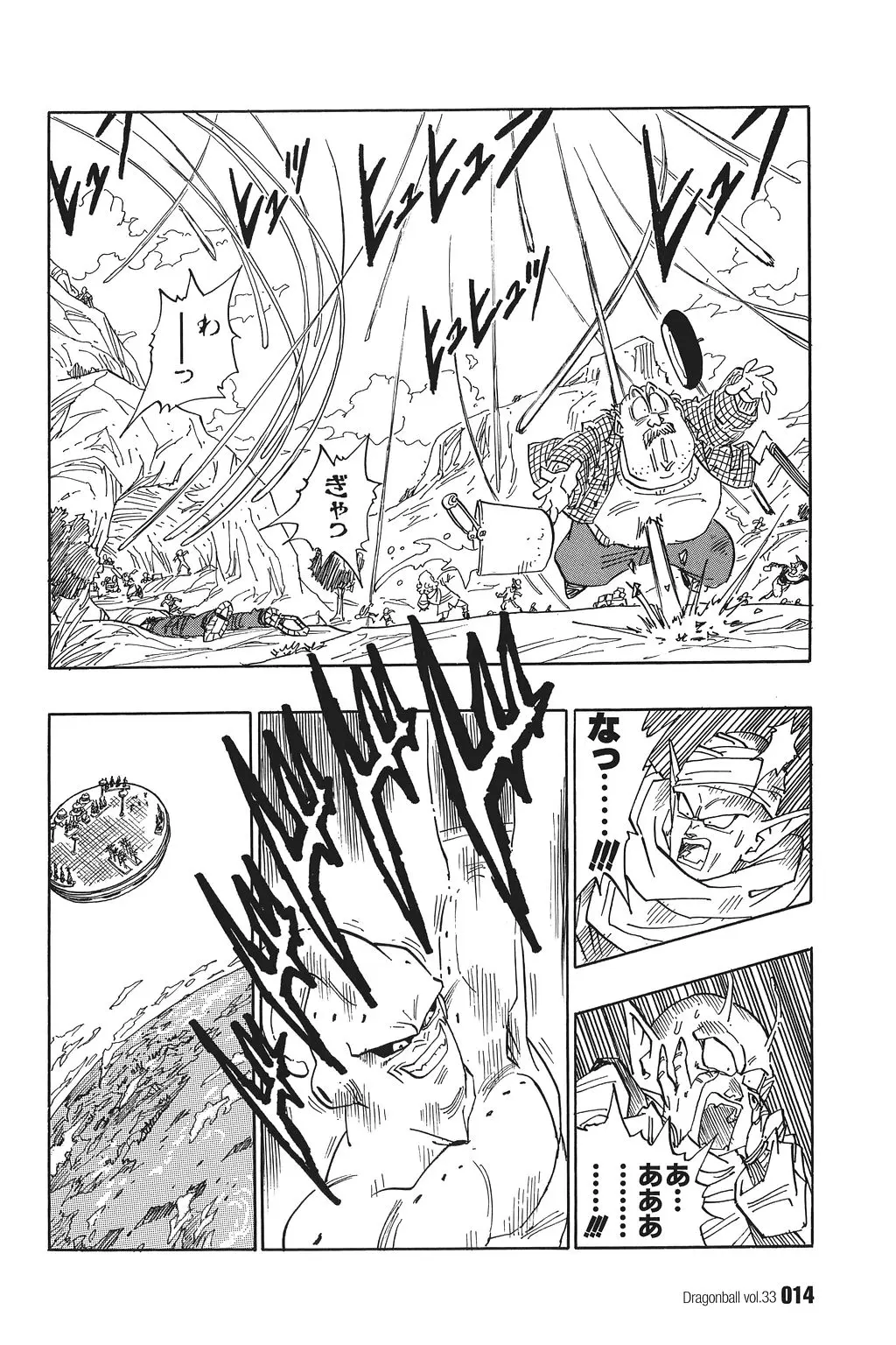 Chapitre 33 — Dragon Ball Kanzenban Vol. 33 — page 19