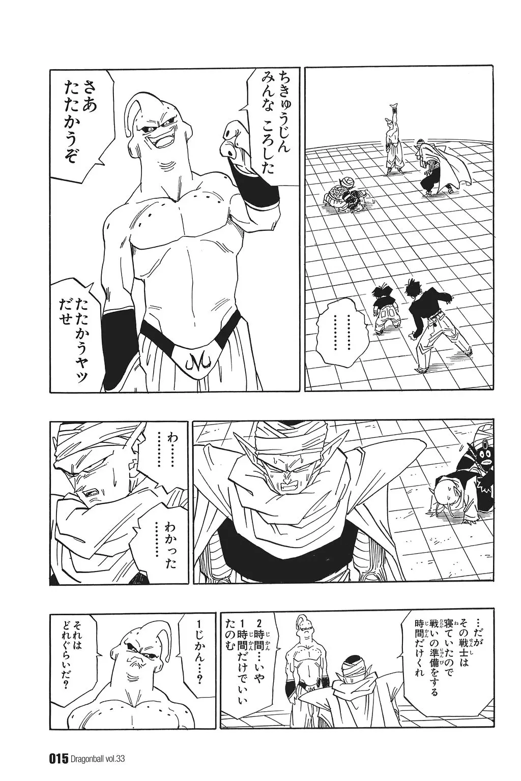 Chapitre 33 — Dragon Ball Kanzenban Vol. 33 — page 20