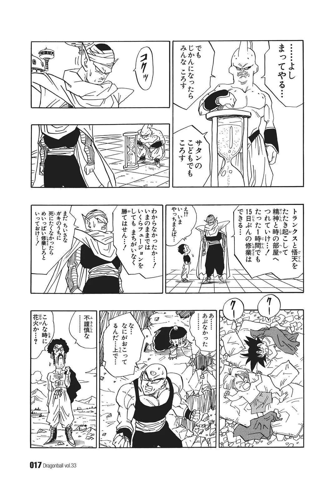 Chapitre 33 — Dragon Ball Kanzenban Vol. 33 — page 22