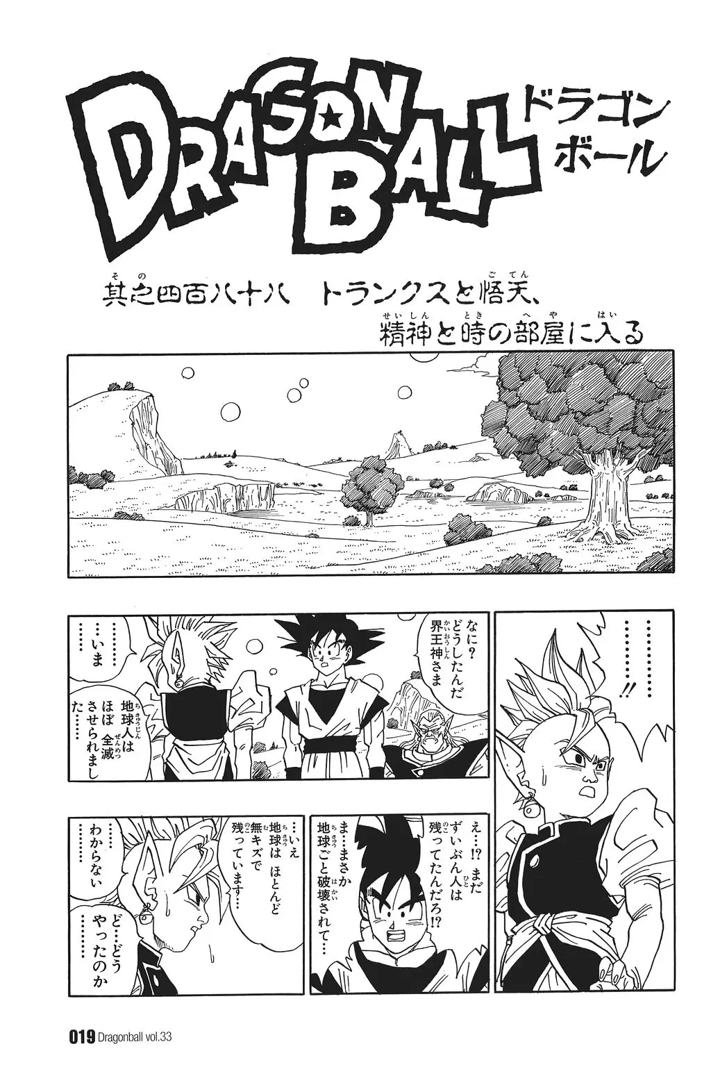 Chapitre 33 — Dragon Ball Kanzenban Vol. 33 — page 24