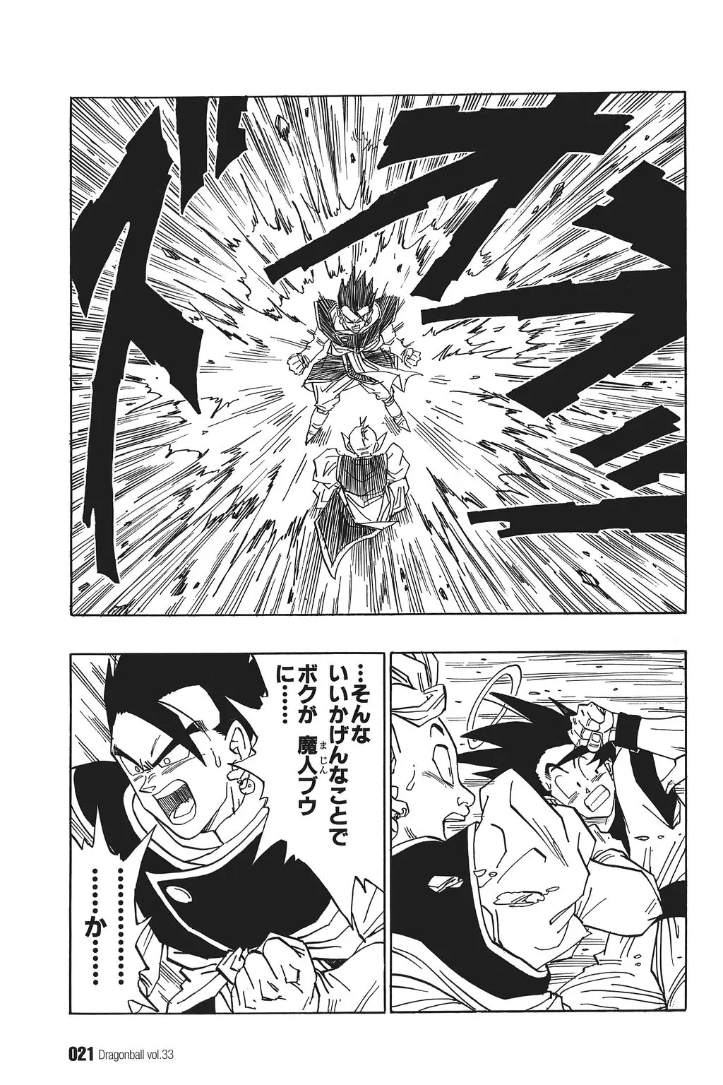 Chapitre 33 — Dragon Ball Kanzenban Vol. 33 — page 26