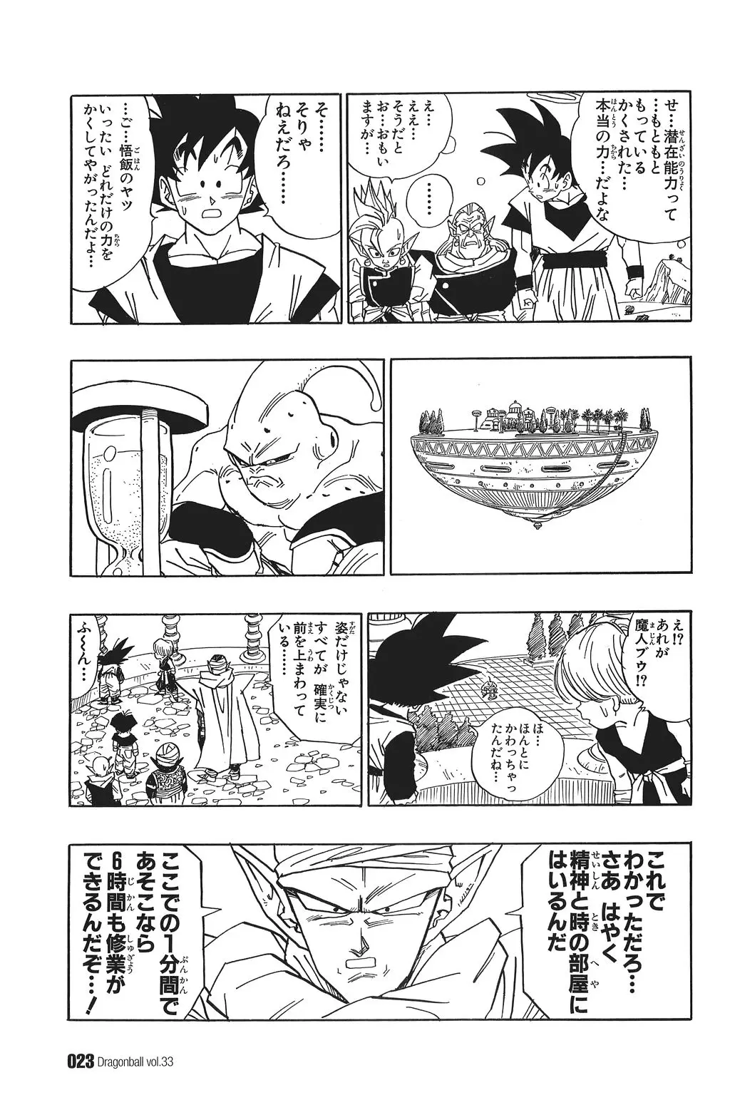 Chapitre 33 — Dragon Ball Kanzenban Vol. 33 — page 28