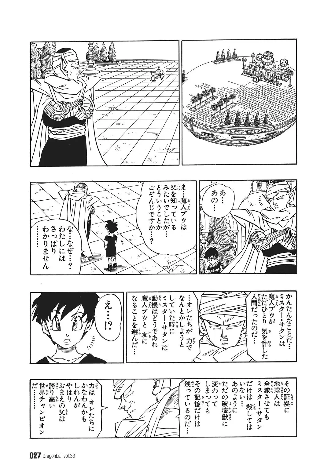 Chapitre 33 — Dragon Ball Kanzenban Vol. 33 — page 32