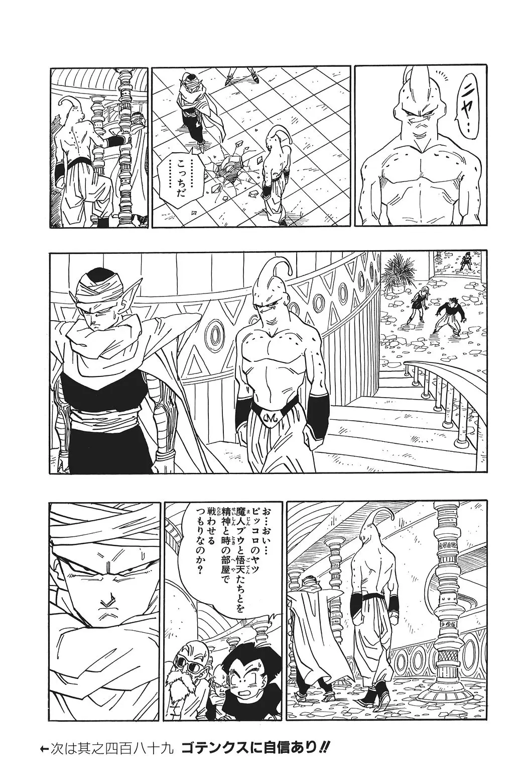 Chapitre 33 — Dragon Ball Kanzenban Vol. 33 — page 36