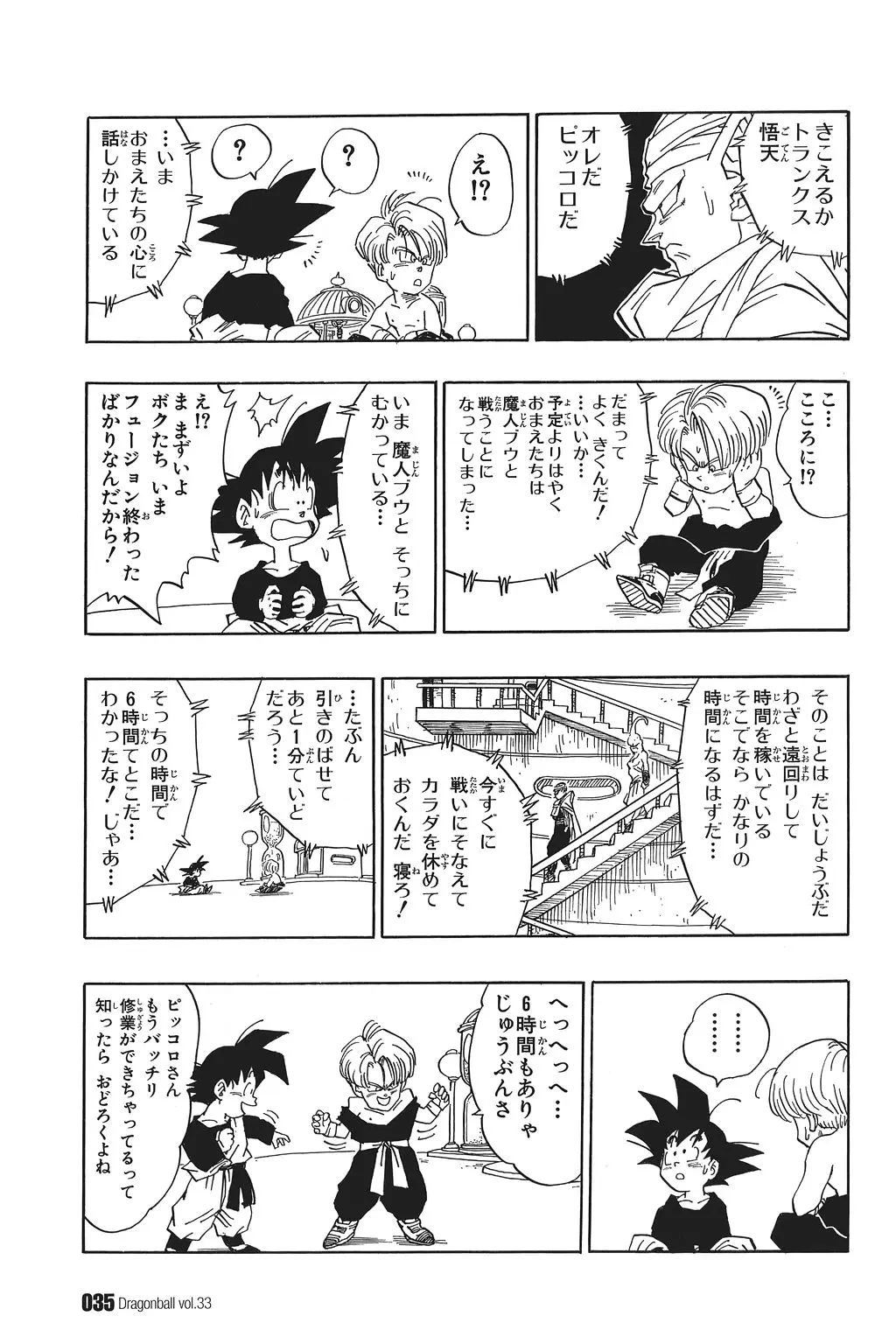 Chapitre 33 — Dragon Ball Kanzenban Vol. 33 — page 40