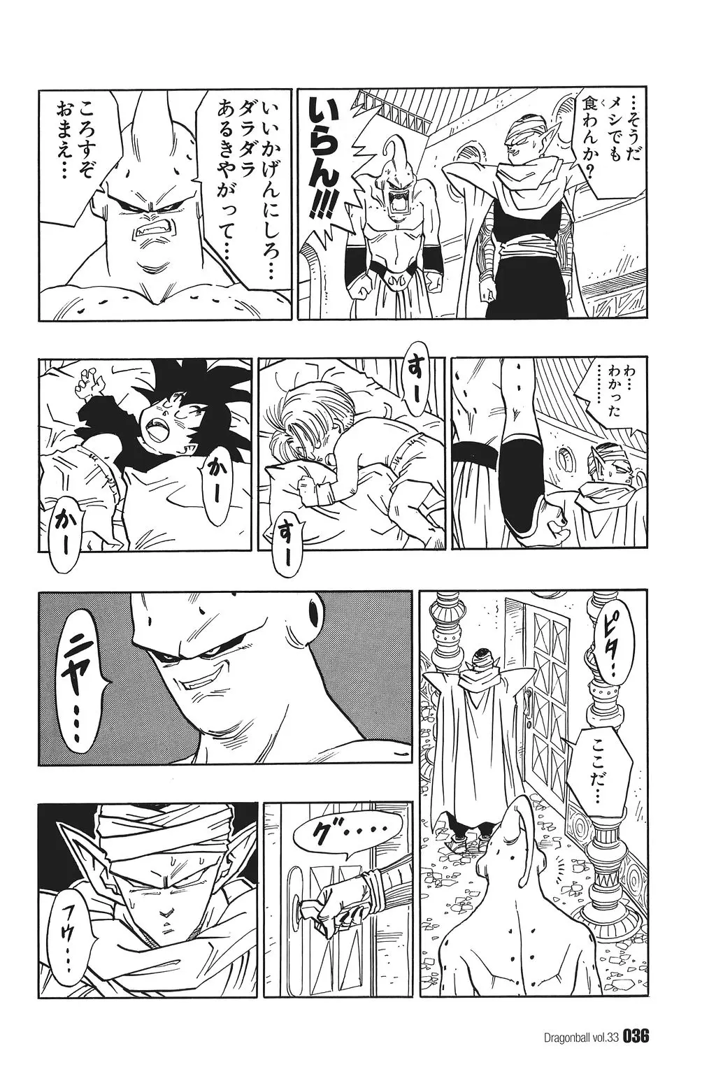 Chapitre 33 — Dragon Ball Kanzenban Vol. 33 — page 41