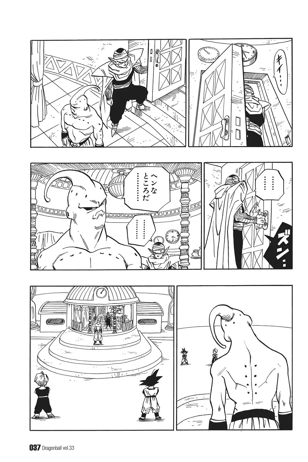 Chapitre 33 — Dragon Ball Kanzenban Vol. 33 — page 42