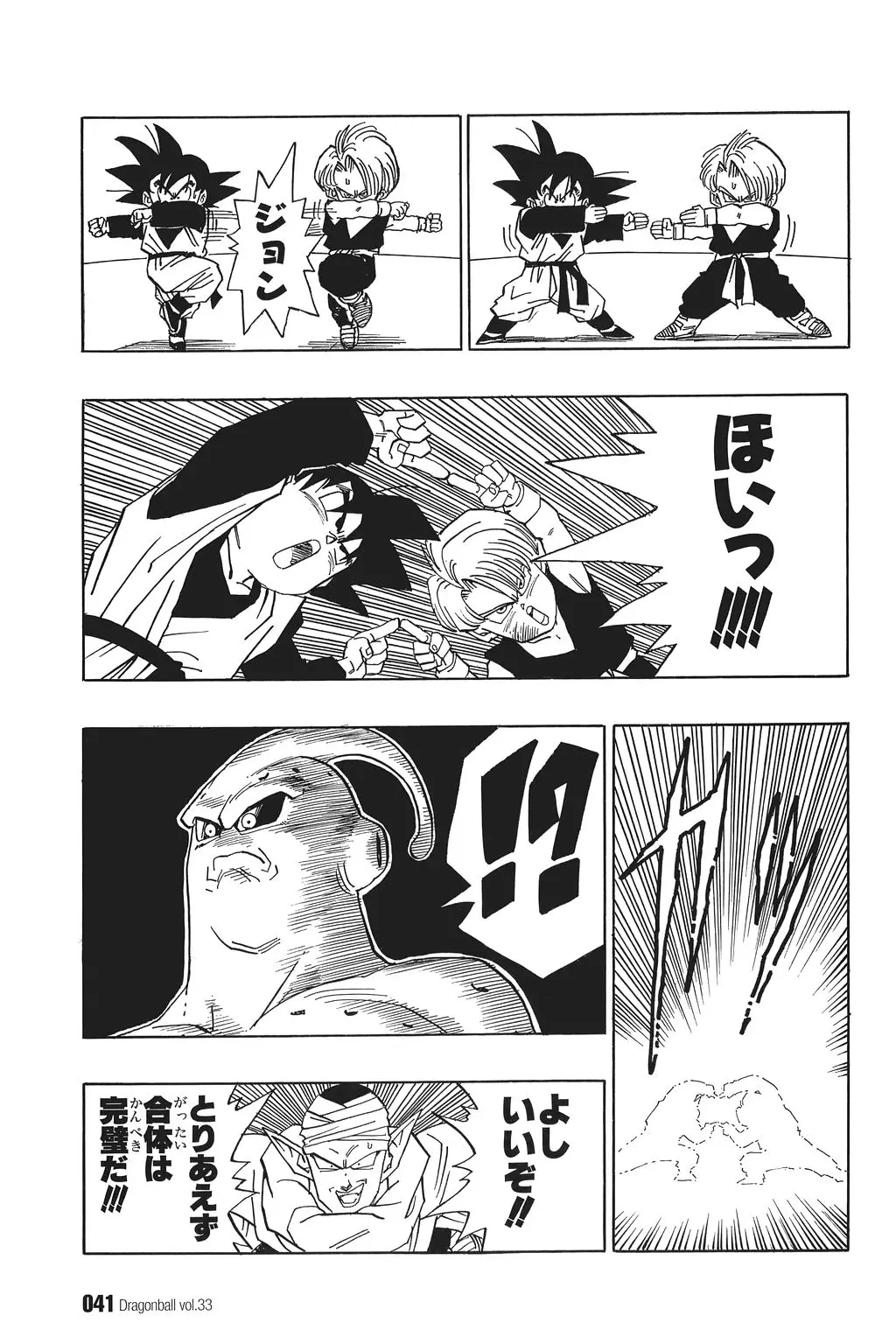 Chapitre 33 — Dragon Ball Kanzenban Vol. 33 — page 46