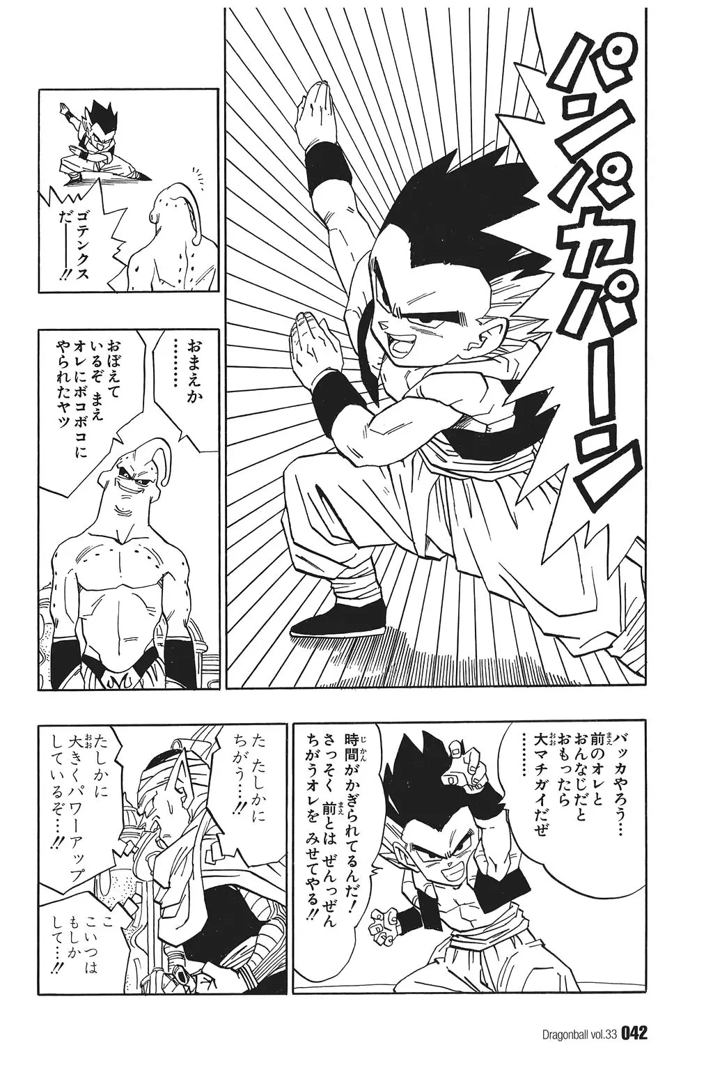 Chapitre 33 — Dragon Ball Kanzenban Vol. 33 — page 47