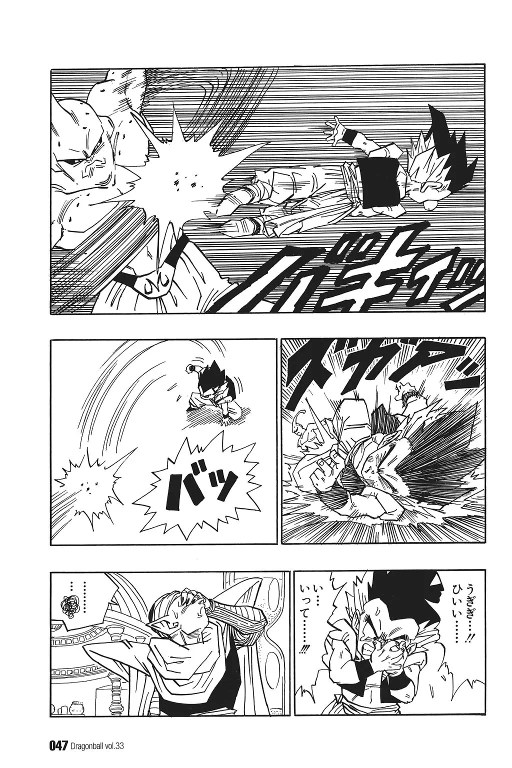 Chapitre 33 — Dragon Ball Kanzenban Vol. 33 — page 52