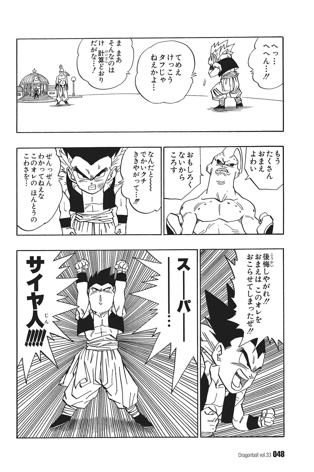 Chapitre 33 — Dragon Ball Kanzenban Vol. 33 — page 53