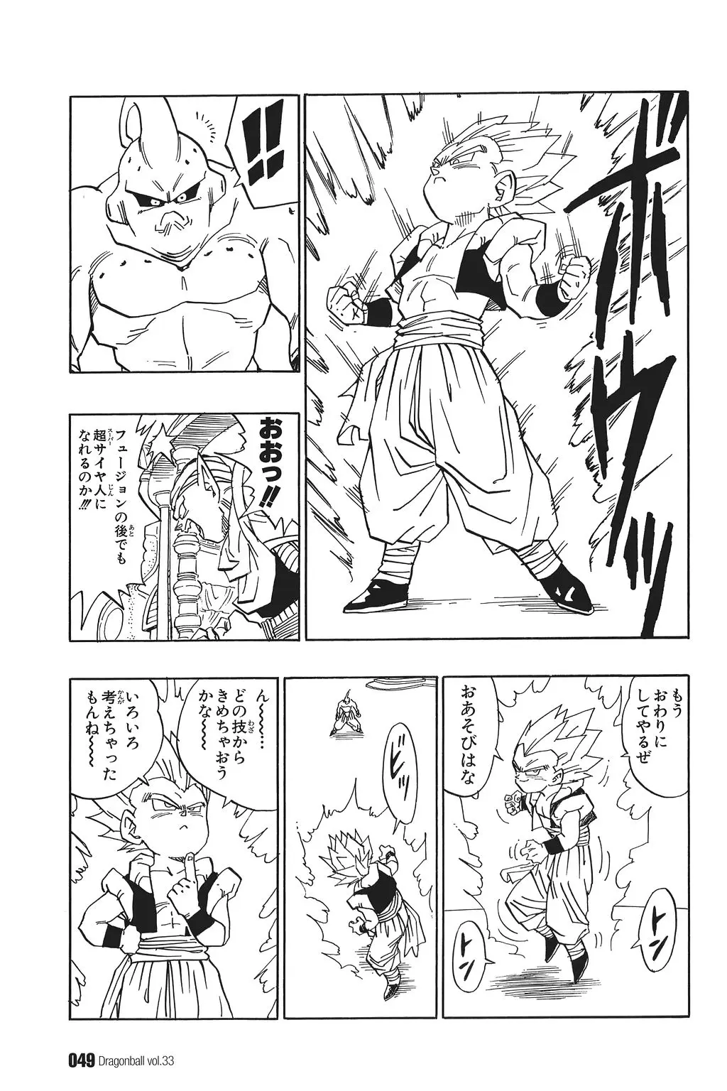 Chapitre 33 — Dragon Ball Kanzenban Vol. 33 — page 54
