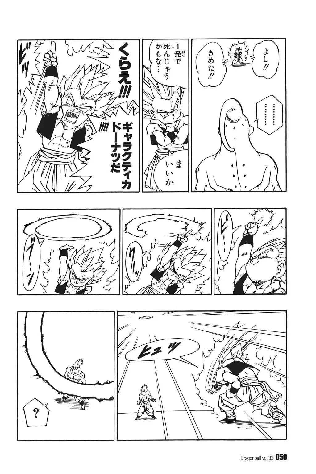 Chapitre 33 — Dragon Ball Kanzenban Vol. 33 — page 55