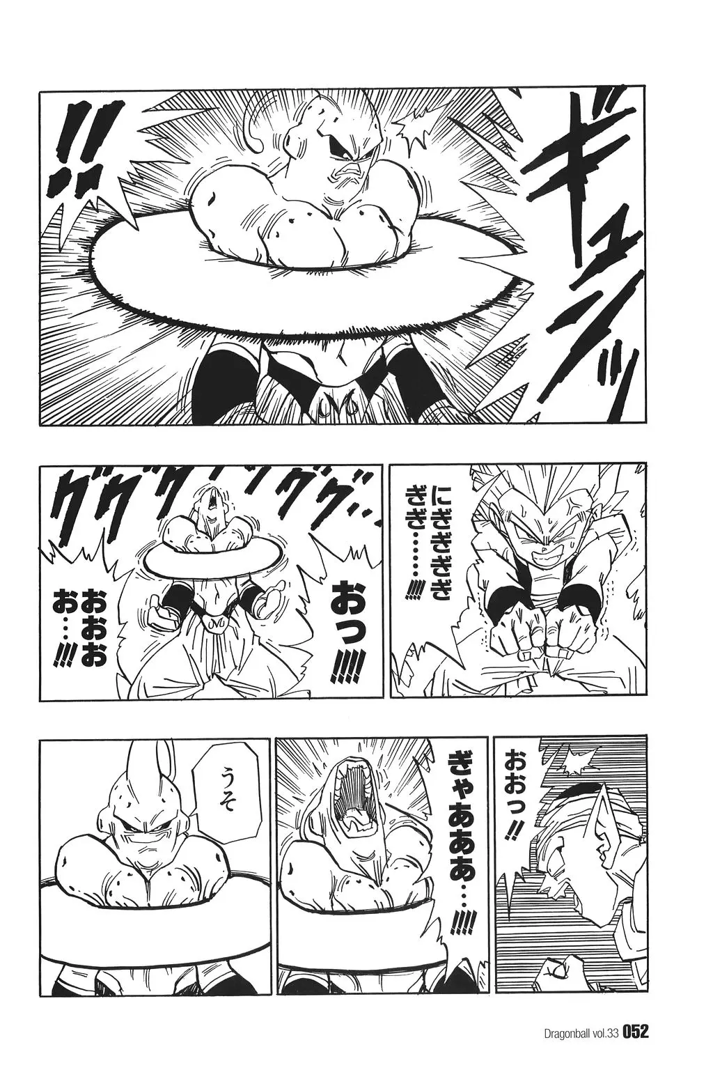 Chapitre 33 — Dragon Ball Kanzenban Vol. 33 — page 57