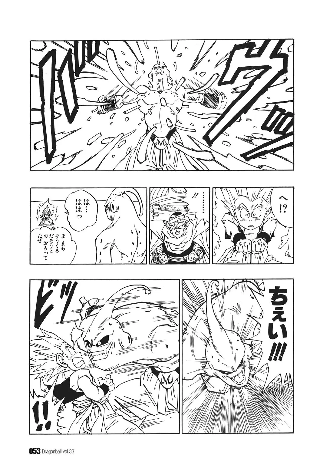 Chapitre 33 — Dragon Ball Kanzenban Vol. 33 — page 58