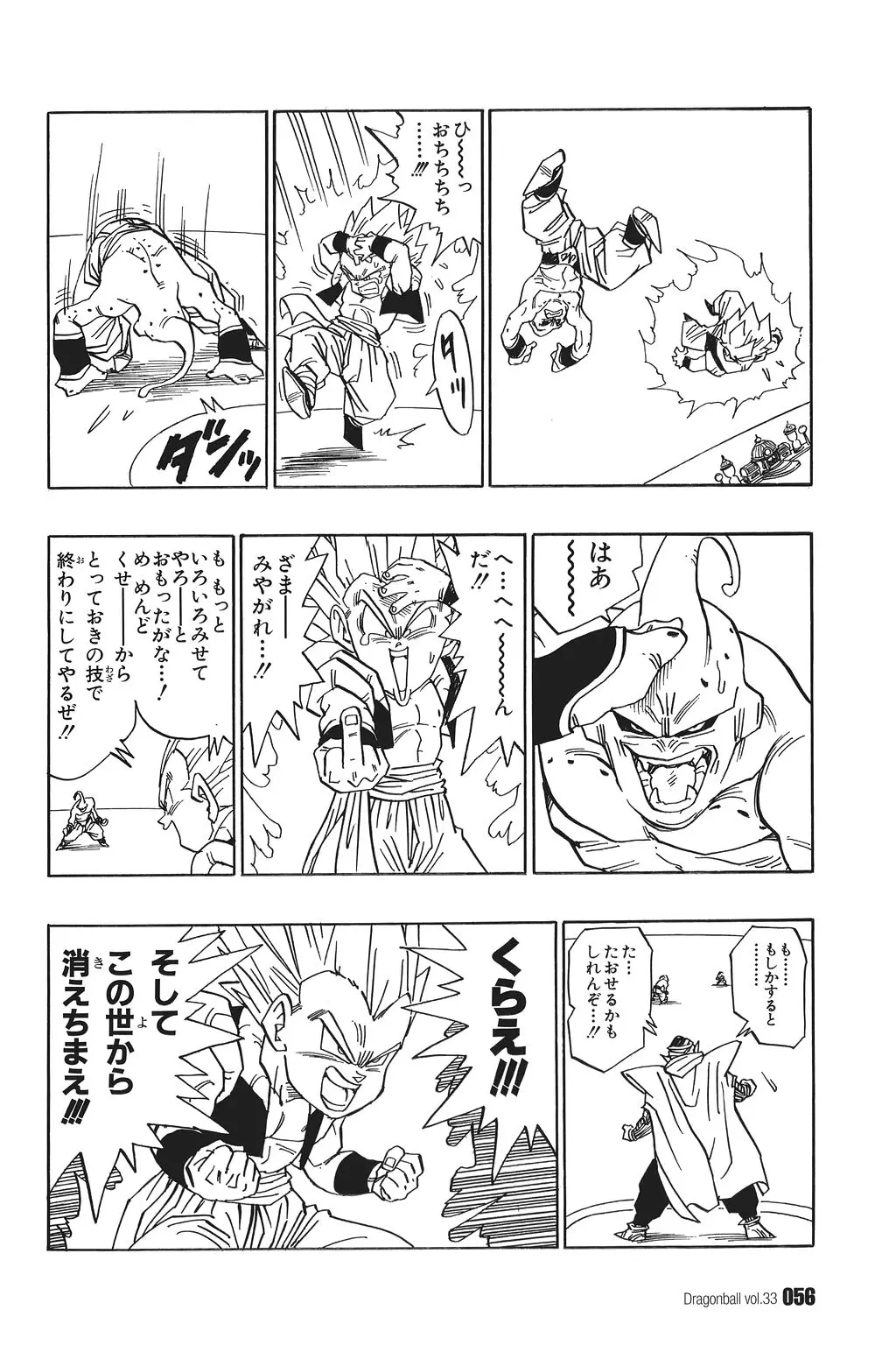 Chapitre 33 — Dragon Ball Kanzenban Vol. 33 — page 61