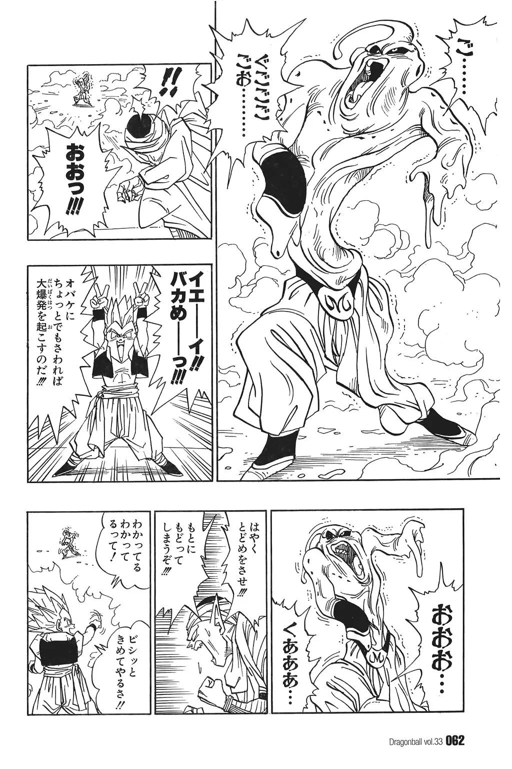 Chapitre 33 — Dragon Ball Kanzenban Vol. 33 — page 67