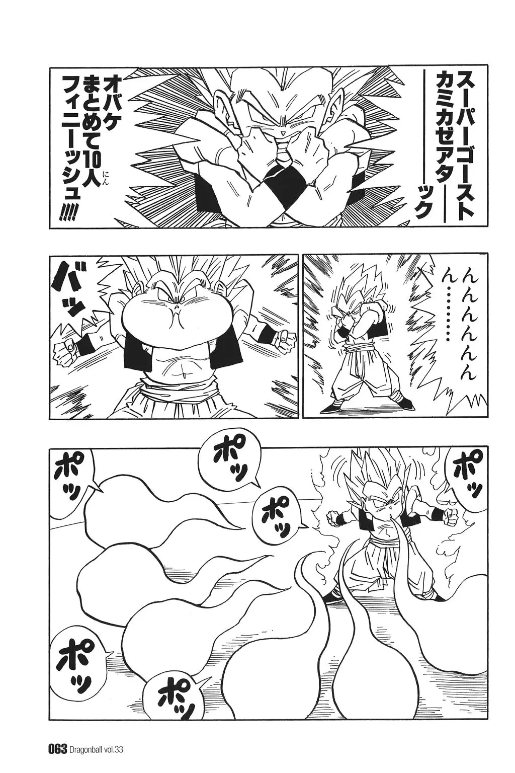 Chapitre 33 — Dragon Ball Kanzenban Vol. 33 — page 68