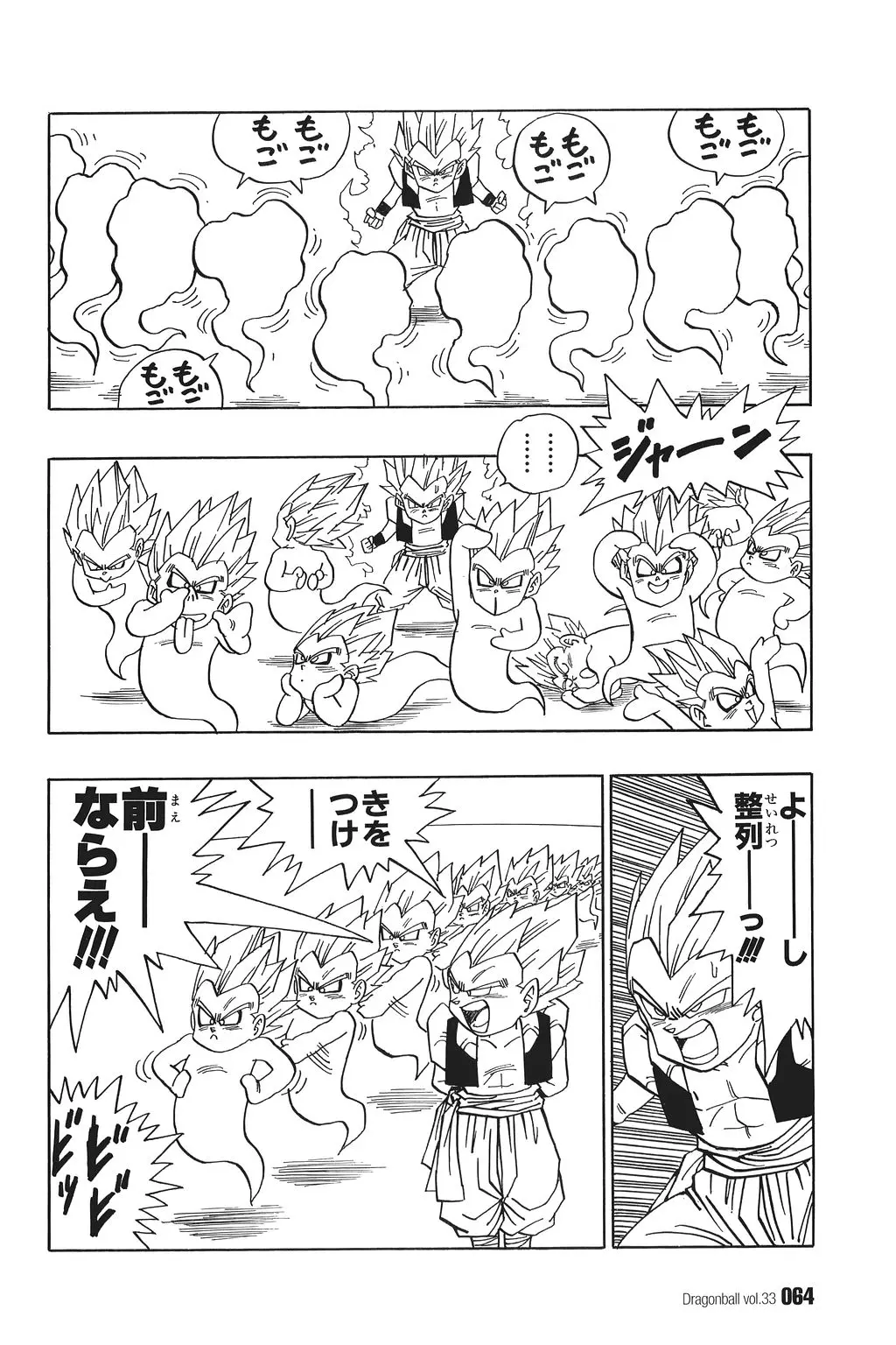 Chapitre 33 — Dragon Ball Kanzenban Vol. 33 — page 69