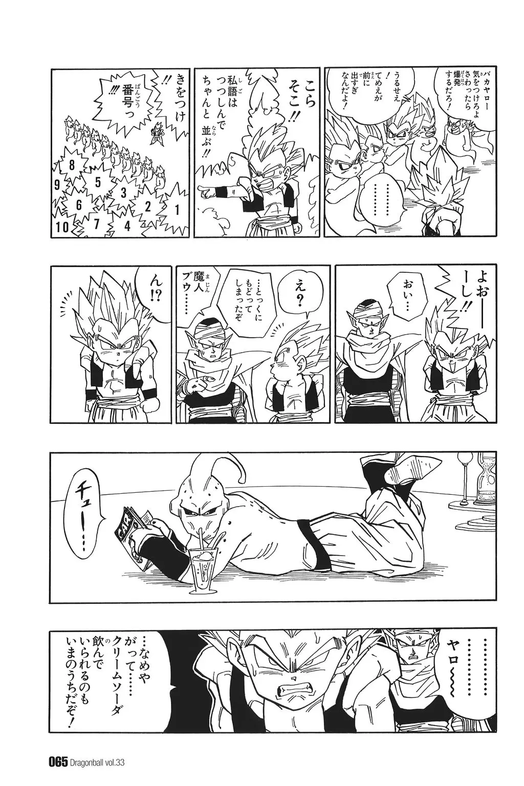 Chapitre 33 — Dragon Ball Kanzenban Vol. 33 — page 70