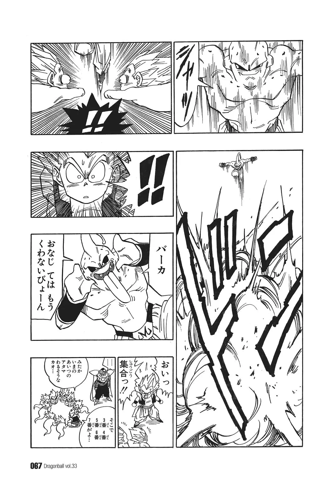Chapitre 33 — Dragon Ball Kanzenban Vol. 33 — page 72