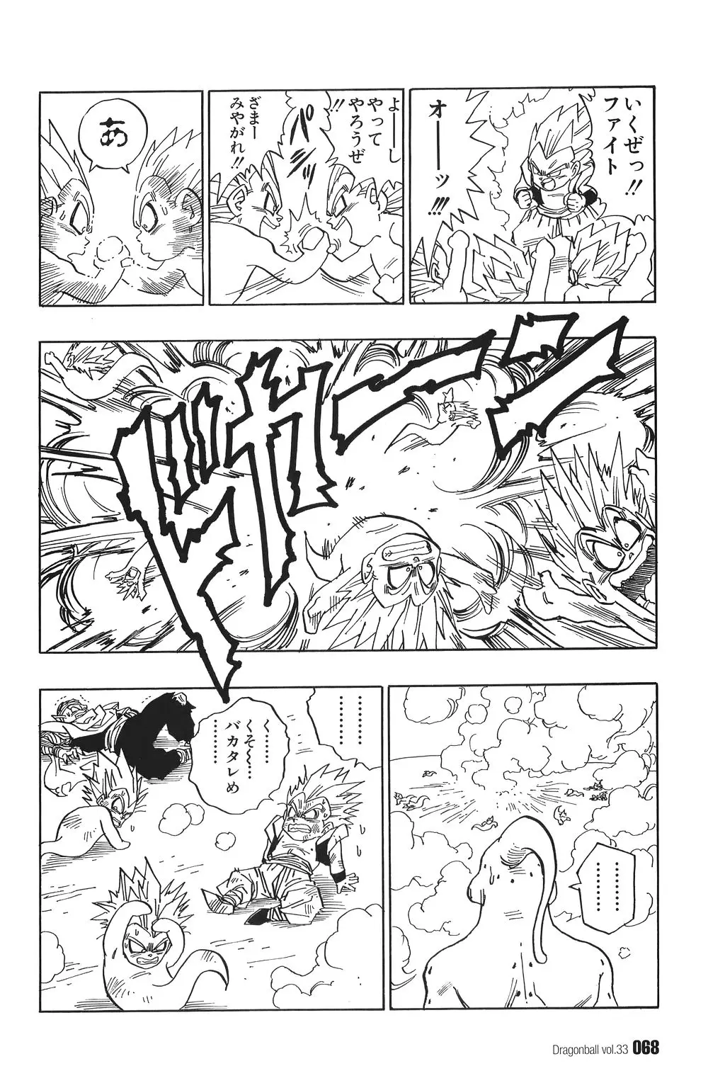 Chapitre 33 — Dragon Ball Kanzenban Vol. 33 — page 73