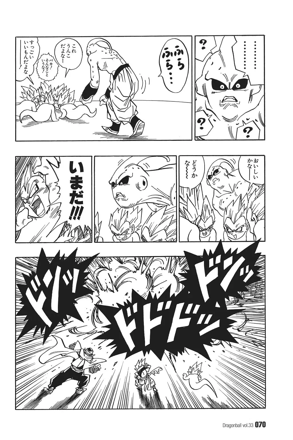 Chapitre 33 — Dragon Ball Kanzenban Vol. 33 — page 75