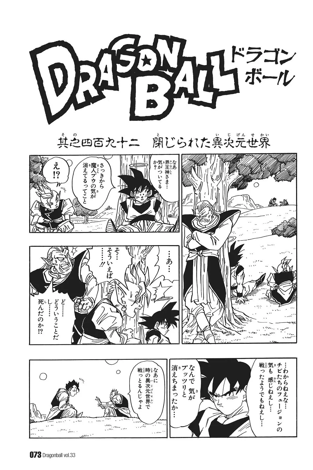 Chapitre 33 — Dragon Ball Kanzenban Vol. 33 — page 78