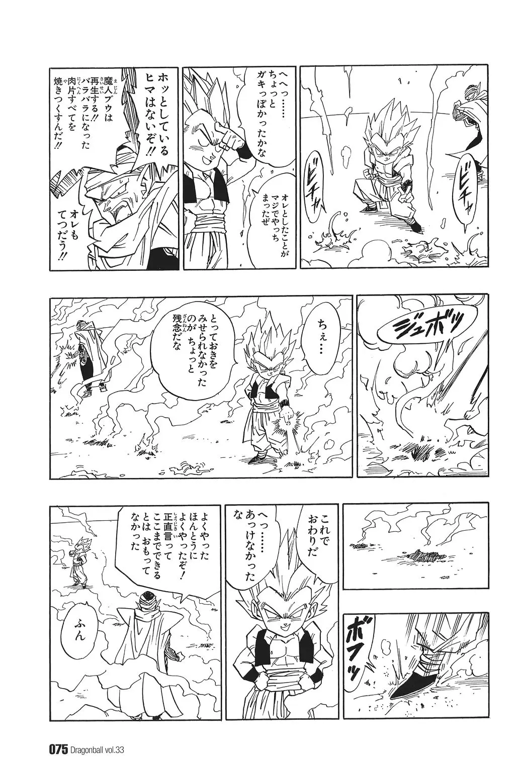 Chapitre 33 — Dragon Ball Kanzenban Vol. 33 — page 80