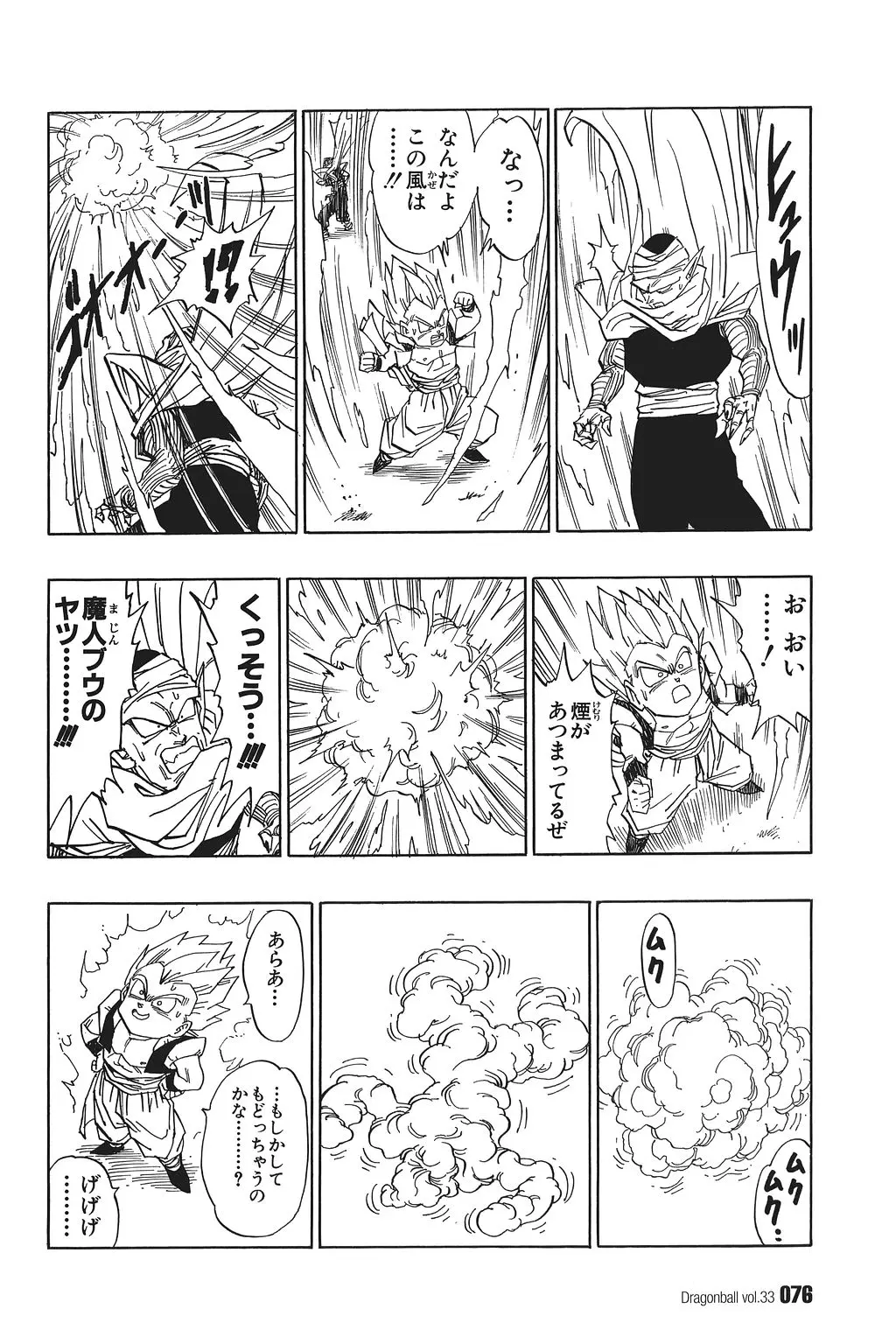 Chapitre 33 — Dragon Ball Kanzenban Vol. 33 — page 81