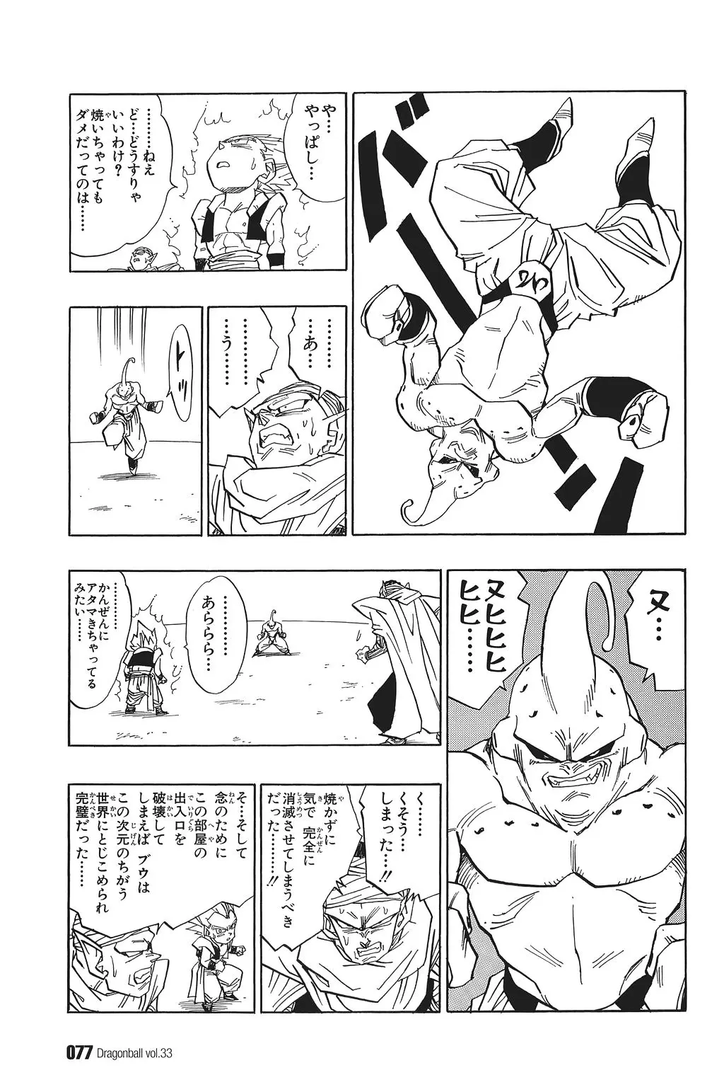 Chapitre 33 — Dragon Ball Kanzenban Vol. 33 — page 82
